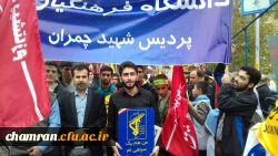 حضور پرشور دانشجویان پردیس شهید چمران در راهپیمایی یوم الله 13 آبان 2