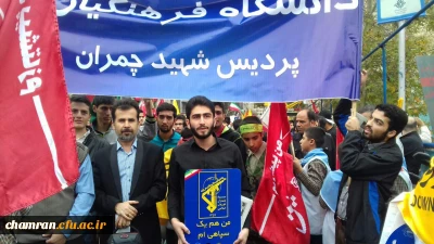 حضور پرشور دانشجویان پردیس شهید چمران در راهپیمایی یوم الله 13 آبان