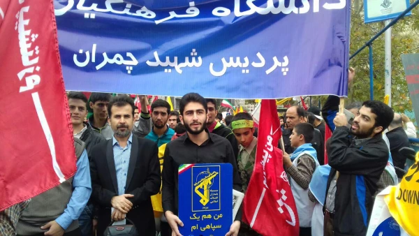 حضور پرشور دانشجویان پردیس شهید چمران در راهپیمایی یوم الله 13 آبان 2