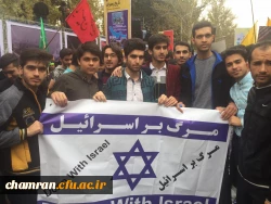 حضور پرشور دانشجویان پردیس شهید چمران در راهپیمایی یوم الله 13 آبان 3