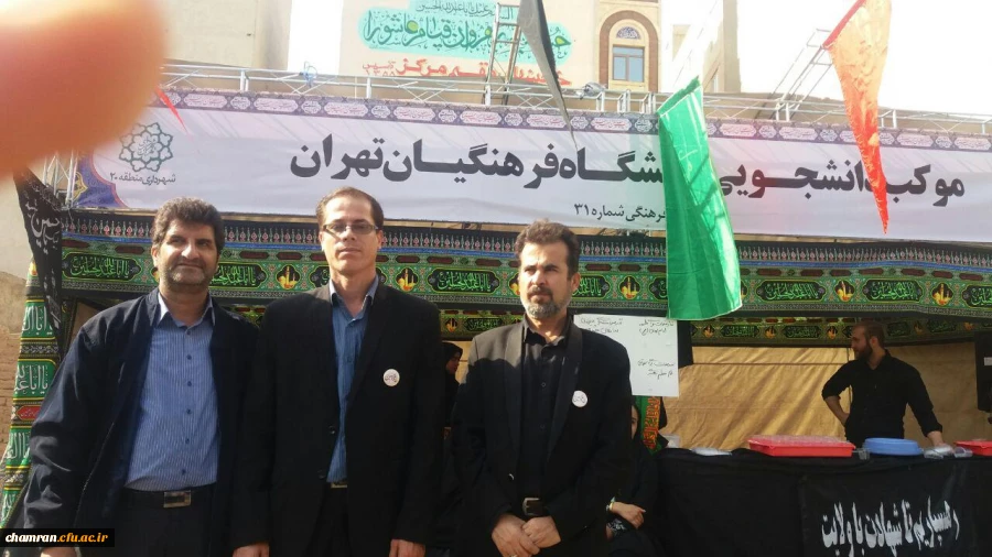 برپایی موکب دانشگاه فرهنگیان در روز اربعین با حضور مسئولان پردیس شهید چمران 2