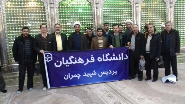 تجدید بیعت همکاران پردیس شهید چمران با ارمانهای امام و انقلاب 2