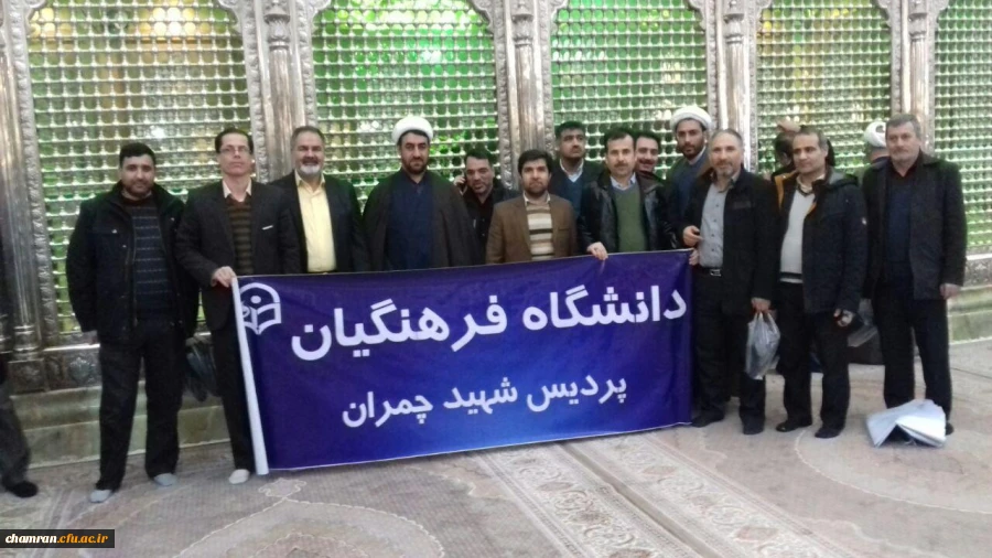 تجدید بیعت همکاران پردیس شهید چمران با ارمانهای امام و انقلاب 2