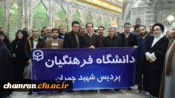 تجدید بیعت همکاران پردیس شهید چمران با ارمانهای امام و انقلاب 3