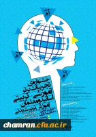 پوستر جدید جشنواره 2