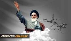 تسلیت سالروز ارتحال امام امت، حضرت امام خمینی (ره) 2