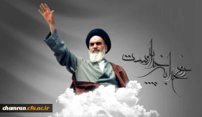 تسلیت سالروز ارتحال امام امت، حضرت امام خمینی (ره)