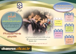 آزمون کتبی اصلح  2