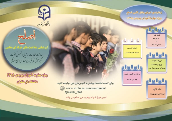 آزمون کتبی اصلح  2