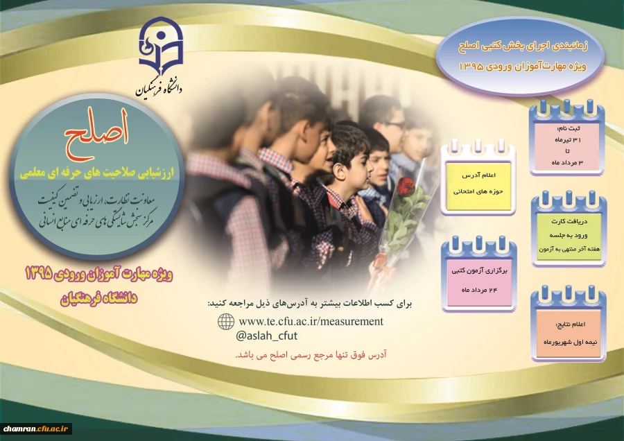 آزمون کتبی اصلح  2