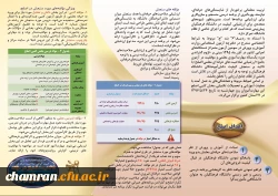 آزمون کتبی اصلح  3