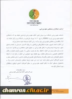 برگزاری اولین کنگره اوراسیایی علوم ورزشی 3