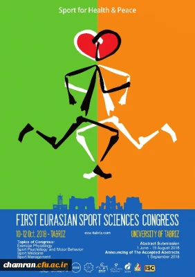 برگزاری اولین کنگره اوراسیایی علوم ورزشی