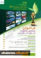 برگزاری جشنواره بین المللی خوارزمی 4