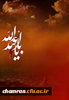شهادت امام حسین علیه اسلام و یازان وفادارشان تسلیت باد 2