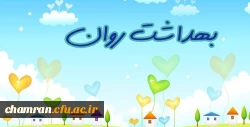 برنامه های هفته بهداشت روان 4