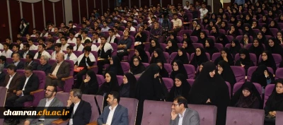 مراسم آغاز سال تحصیلی جدید