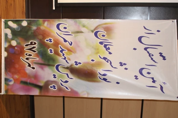 مراسم استقبال از نودانشجومعلمان 5