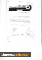 فراخوان اولین کنفرانس بین المللی رویکردهای نوین در مدیریت کسب و کار 2