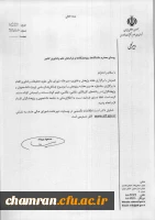 جشنواره هنری هفته پژوهش با موضوع چالش های ملی (ویژه دانشجویان و پژوهشگران) 2