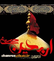 اربعین حسینی تسلیت باد 2