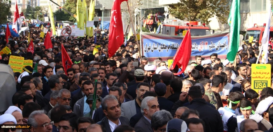 بزرگداشت روز ۱۳ آبان و مبارزه با استکبار جهانی 2