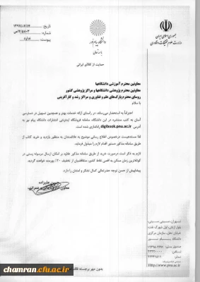 فروشگاه اینترنتی انتشارات دانشگاه پیام نور