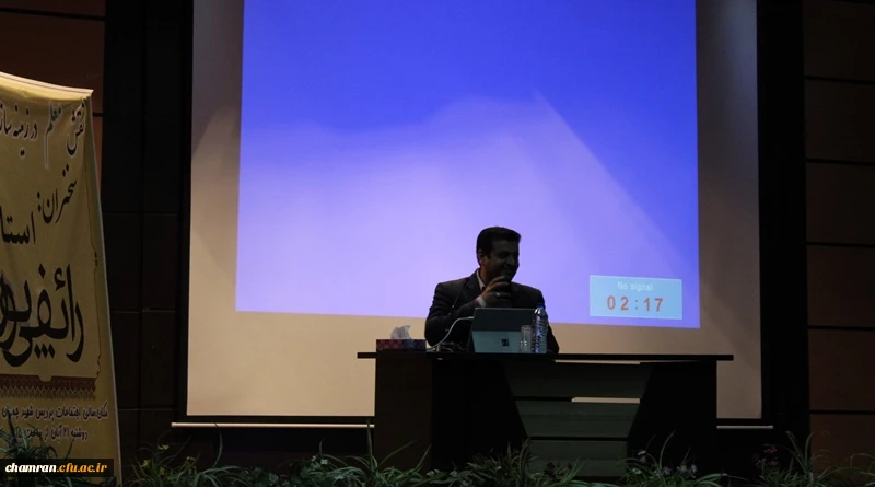 برگزاری همایش با موضوع معلم و زمینه سازی ظهور  2