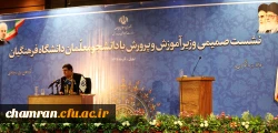 سخنان مسئولان دانشگاه فرهنگیان در مراسم روز دانشجو در پردیس شهید چمران 2