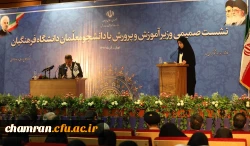 نشست صمیمی وزیر آموزش و پرورش با دانشجومعلمان دانشگاه فرهنگیان در پردیس شهید چمران 2