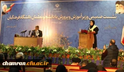 نشست صمیمی وزیر آموزش و پرورش با دانشجومعلمان دانشگاه فرهنگیان در پردیس شهید چمران 3