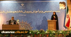 نشست صمیمی وزیر آموزش و پرورش با دانشجومعلمان دانشگاه فرهنگیان در پردیس شهید چمران 12