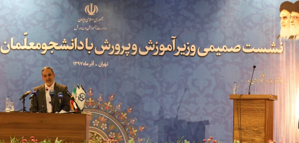 نشست صمیمی وزیر آموزش و پرورش با دانشجومعلمان دانشگاه فرهنگیان در پردیس شهید چمران 13