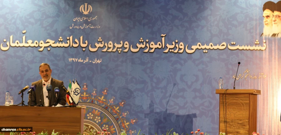 نشست صمیمی وزیر آموزش و پرورش با دانشجومعلمان دانشگاه فرهنگیان در پردیس شهید چمران 13