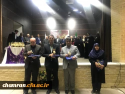تقدیر از پژوهشگران پردیس شهید چمران در مراسم هفته پژوهش 5