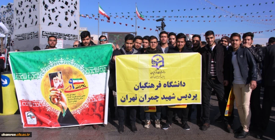 حضور دانشجویان و همکاران پردیس شهید چمران درهمایش بزرگ 9 دی 2