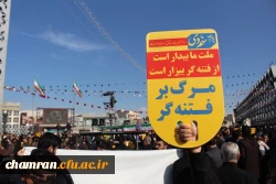 حضور دانشجویان و همکاران پردیس شهید چمران درهمایش بزرگ 9 دی 4