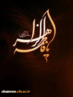 ایام فاطمیه تسلیت باد 2