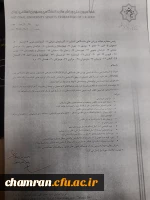 بورسیه های تحصیلی رشته تربیت بدنی و علوم ورزشی 2