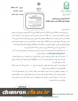 آزمون انتخاب مدرس آموزش خانواده 2