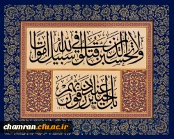 تسلیت شهادت مرزداران سپاه پاسداران انقلاب اسلامی در بلوچستان 2