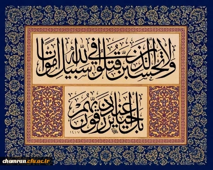 تسلیت شهادت مرزداران سپاه پاسداران انقلاب اسلامی در بلوچستان 2