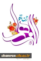 ولادت حضرت فاطمه سلام الله علیها مبارک 2