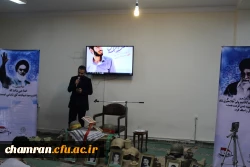 برگزاری یادواره شهدا در پردیس شهید چمران 3
