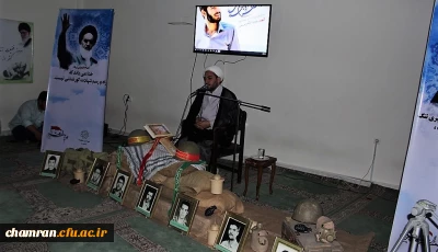 برگزاری یادواره شهدا در پردیس شهید چمران