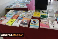 برپایی نمایشگاه کتاب در پردیس شهید چمران 3