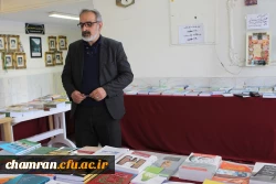 برپایی نمایشگاه کتاب در پردیس شهید چمران 4