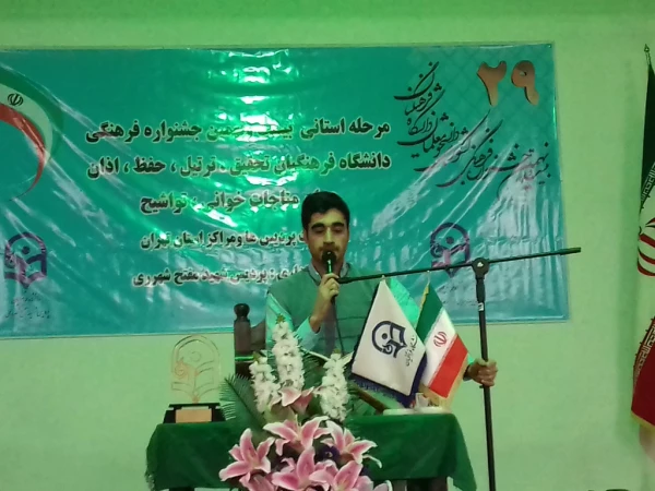 شرکت دانشجویان در بیست و نهمین جشنواره قرآن و عترت  5