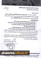 فراخوان کنفرانس بین المللی مطالعات بین رشته ای 2