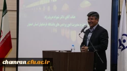 همایش تجلیل و تقدیر از سرپرستان شبانه روزی منتخب دانشگاه فرهنگیان 2